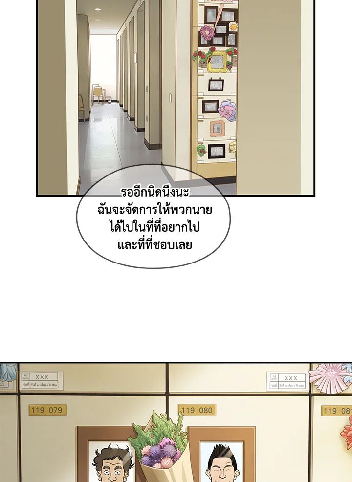 The Uncanny Counter ตอนที่ 39 - รูปที่ 2