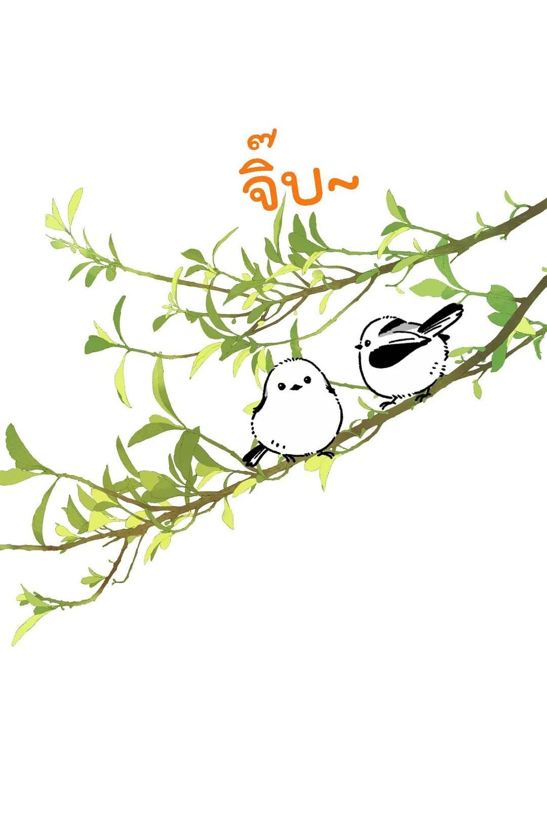 หน้า 53