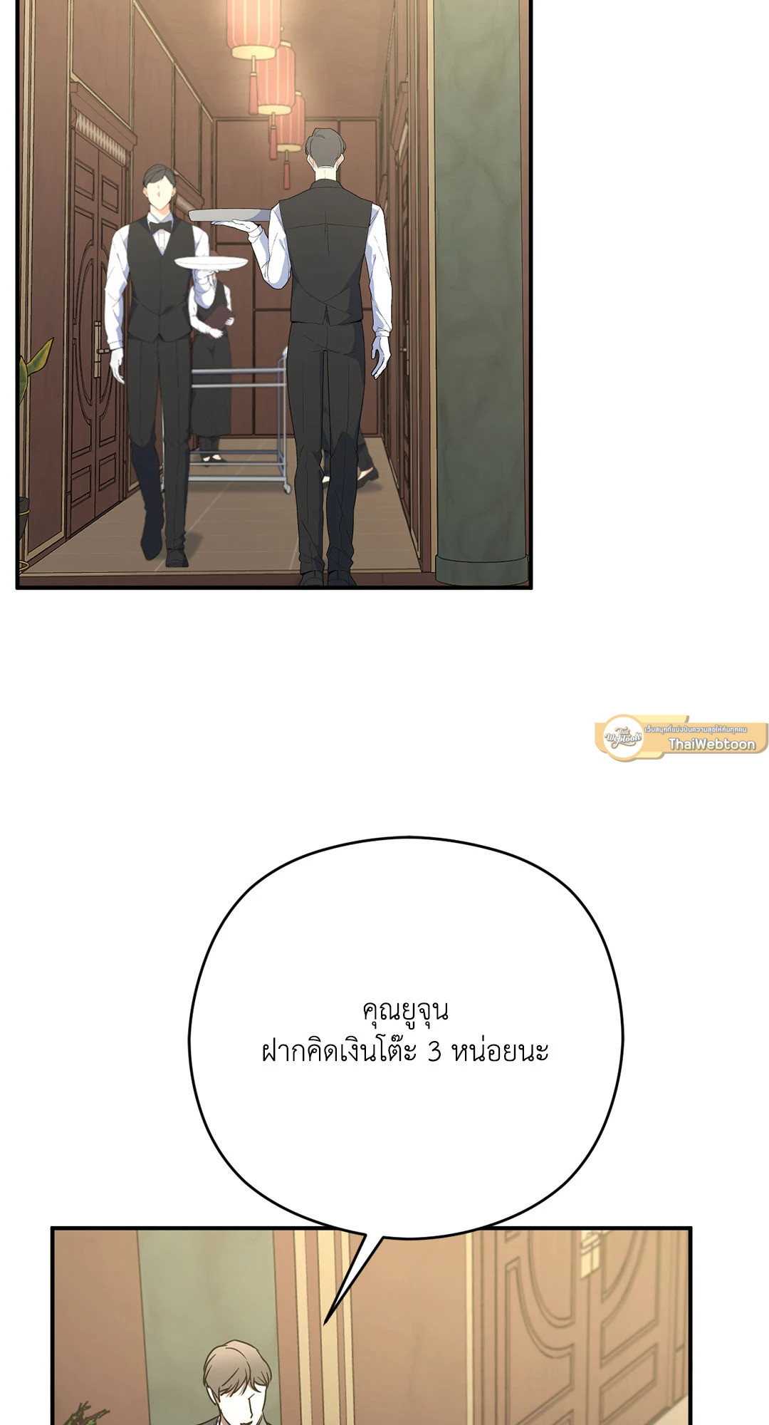 เล่ห์อสรพิษ | Viper (R+) ตอนที่ 23 - รูปที่ 2