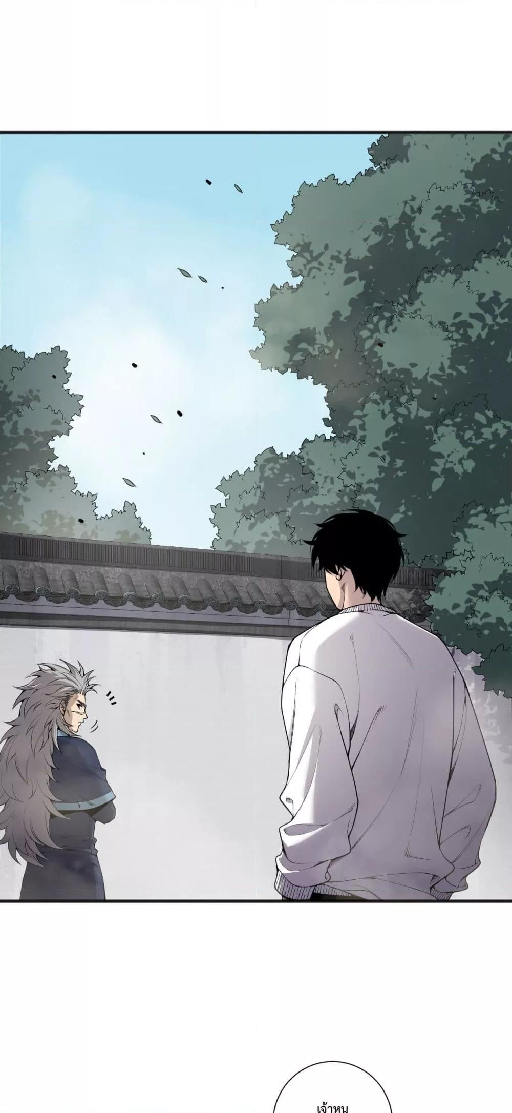 Disastrous Necromancer ราชันนักอัญเชิญวิญญาณ ตอนที่ 173 - รูปที่ 2