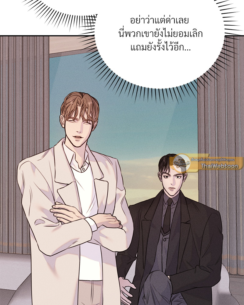 ปริศนารักเราสองสามคน | Light XX-ssi ตอนที่ 3 - รูปที่ 2