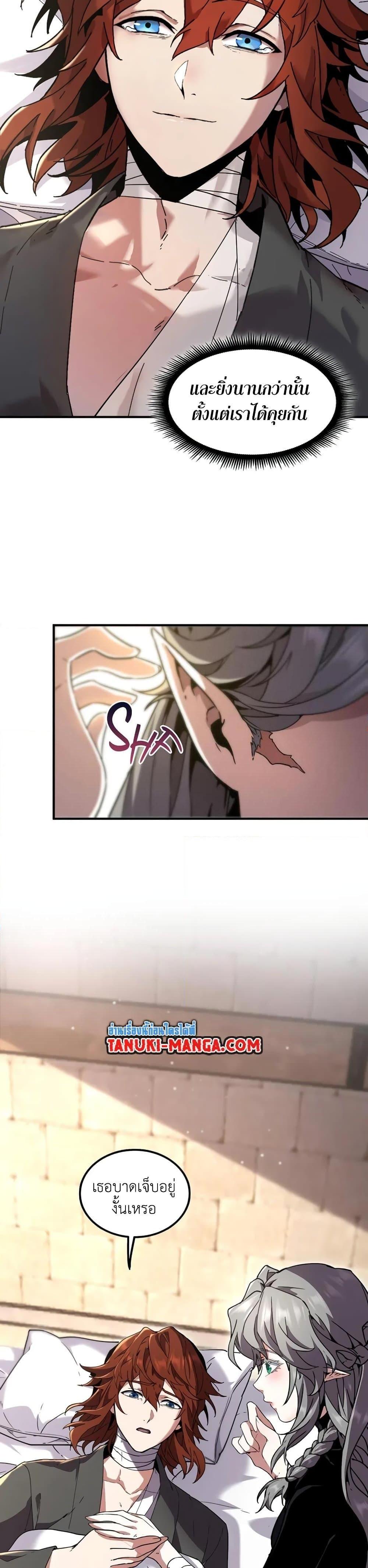 The Beginning After the End ตอนที่ 197 - รูปที่ 2