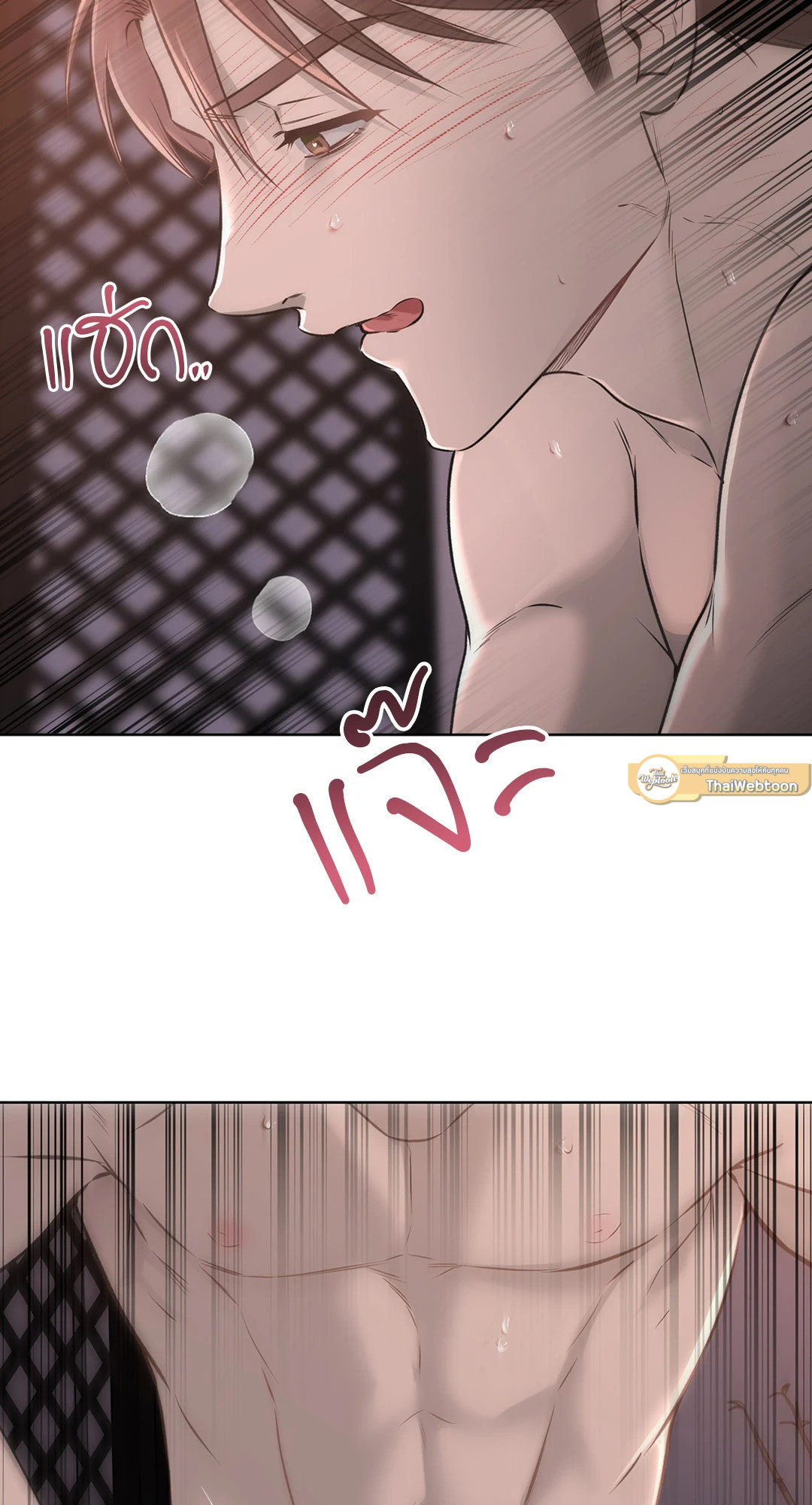 เหตุเกิดเพราะเครื่องแบบ | Rough Uniform ตอนที่ 39 - รูปที่ 2