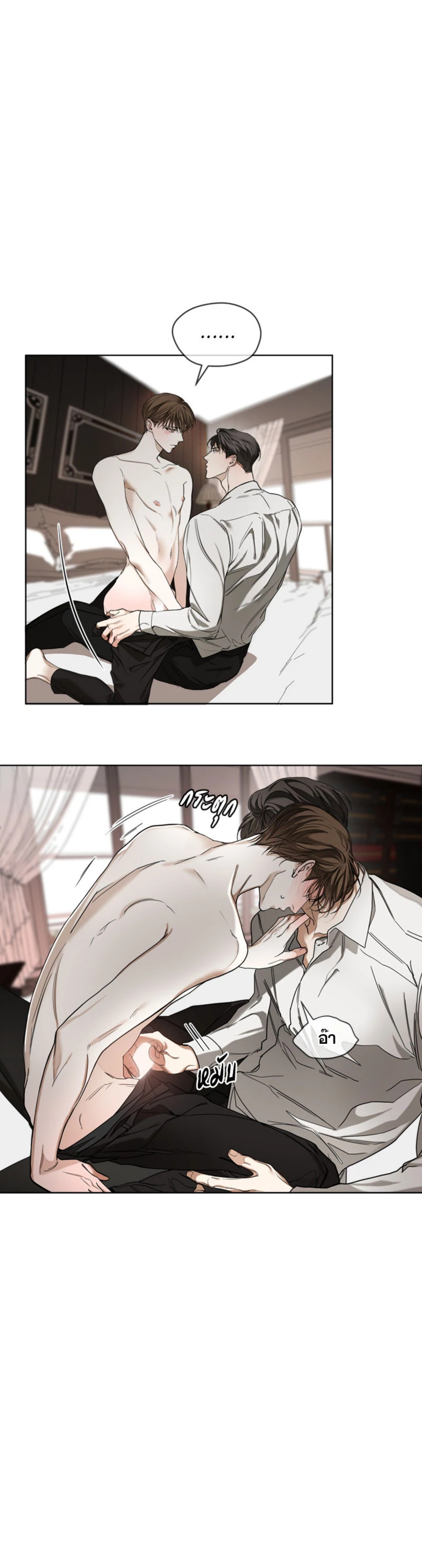 The Foul | โกงเกมรัก ตอนที่ 53 - รูปที่ 2