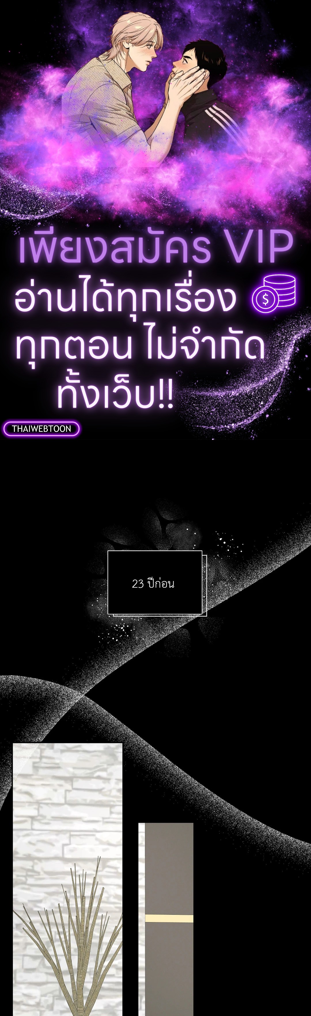 Second Deal (+R) ตอนที่ 26 - รูปที่ 1