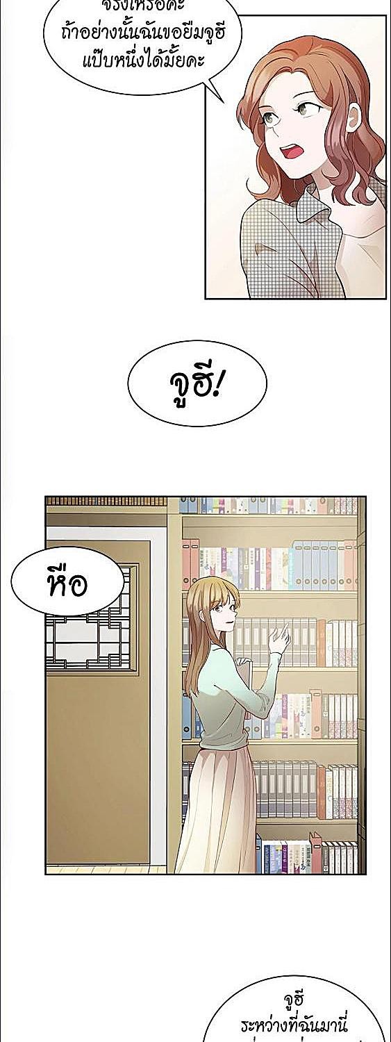 คืนนั้นของฉันกับชายแปลกหน้า | Her Peculiar Visitor ตอนที่ 24 - รูปที่ 2