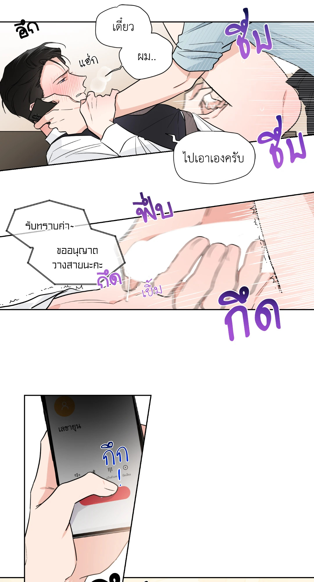 หน้า 29