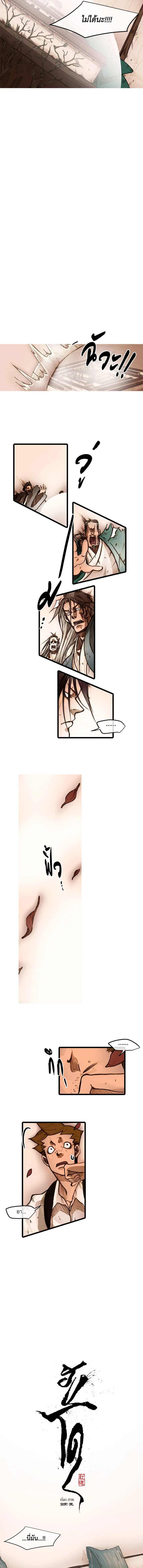 ฮงโด | Hongdo ตอนที่ 25 - รูปที่ 2