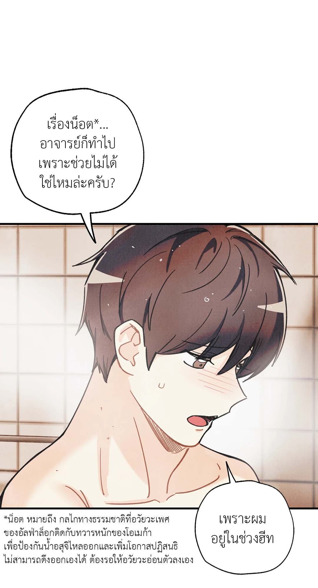 หน้า 50