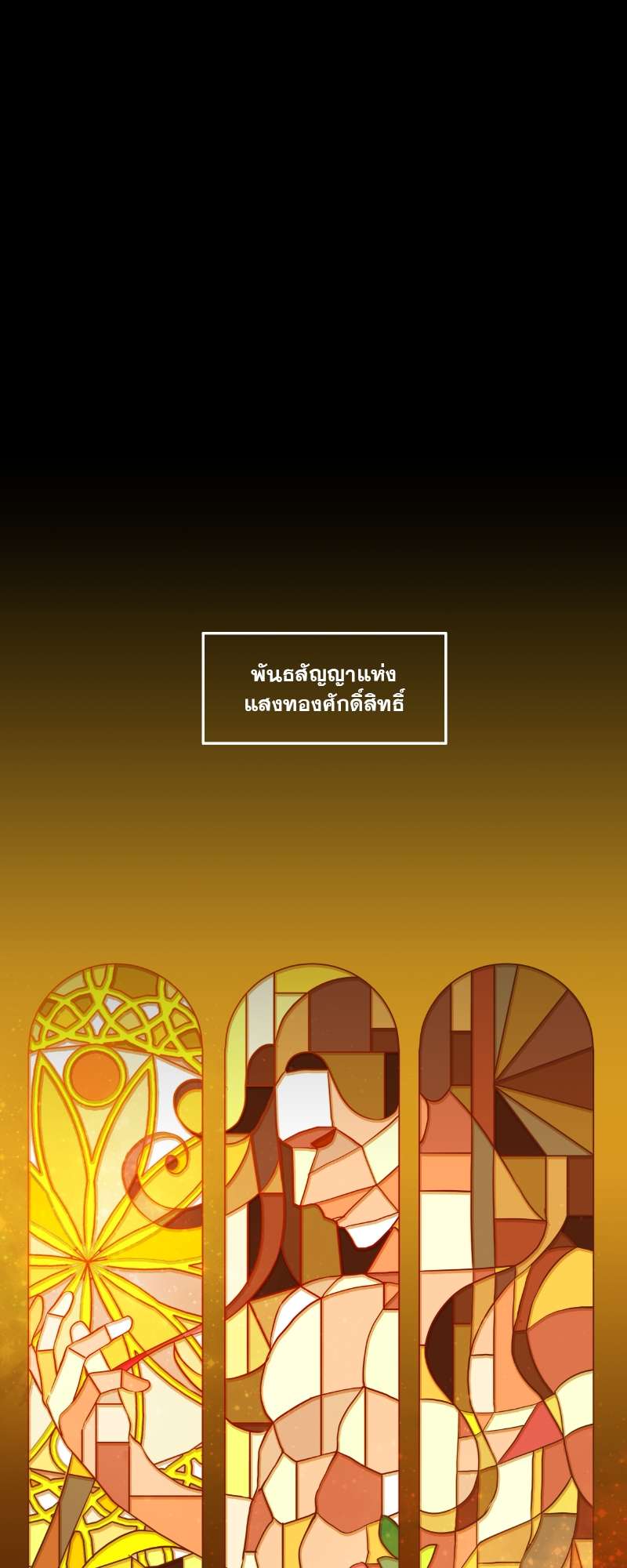 ราชาบัลลังก์รัก-มงกุฎสีกุหลาบ | King's Maker ตอนที่ 8 - รูปที่ 2