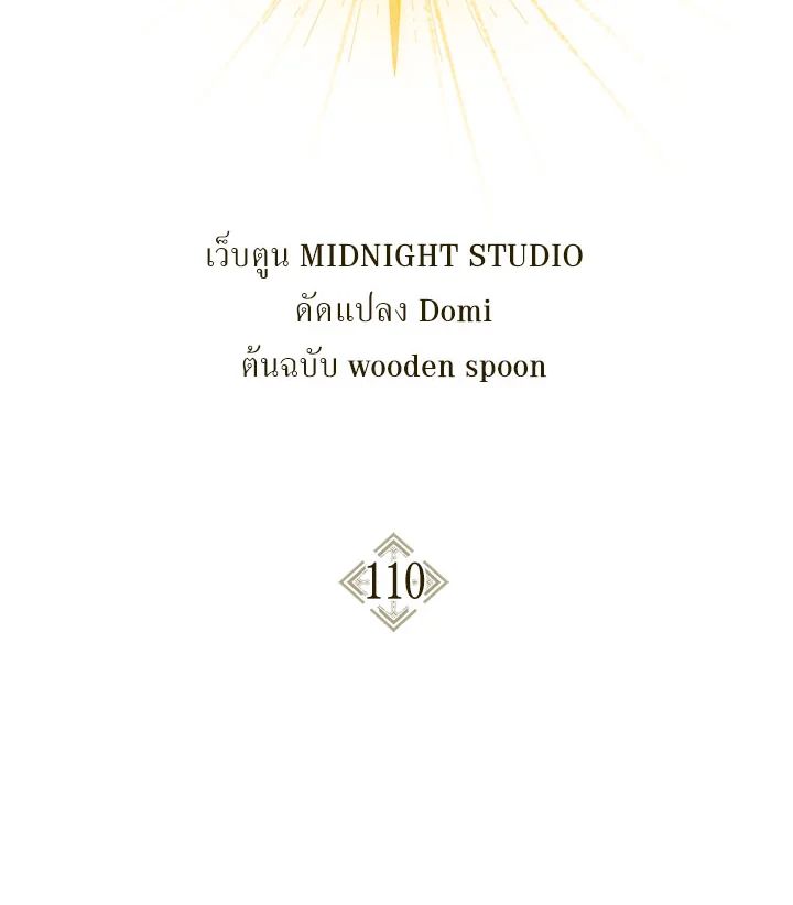 Regressor Instruction Manual คู่มือการใช้งานของนักข้ามเวลา ตอนที่ 110 - รูปที่ 2