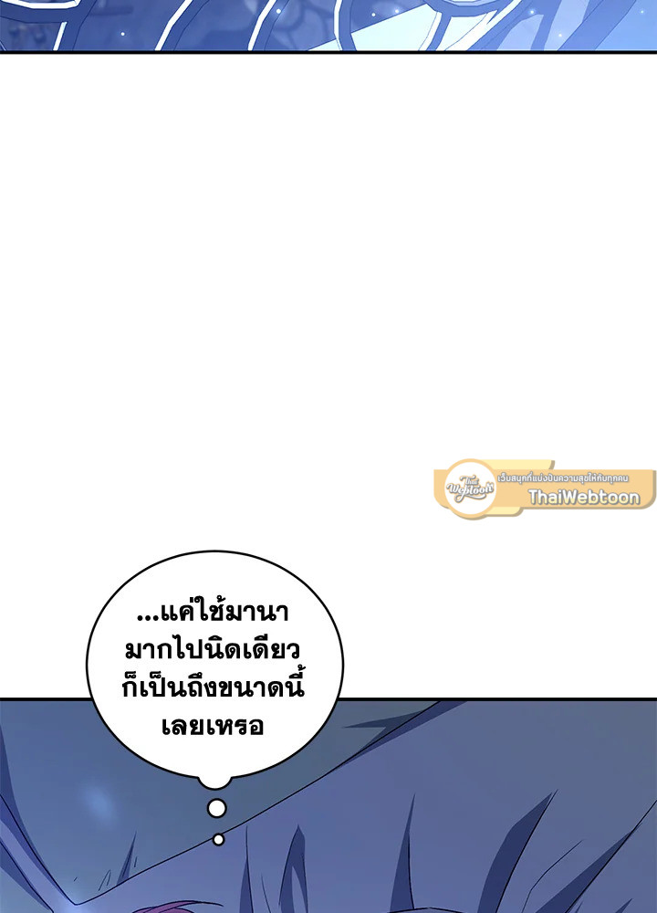 ฉันกลับมาเพื่อเป็นผู้นำตระกูลที่ถูกพรากไป ตอนที่ 8 - รูปที่ 2