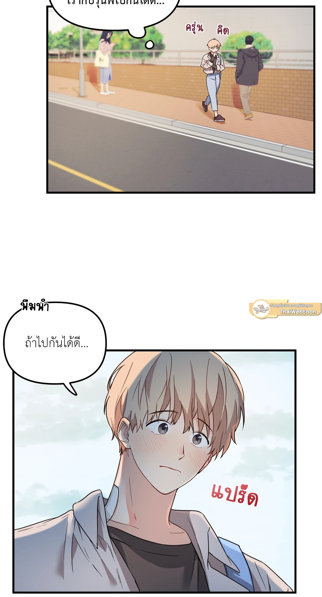 หน้า 3