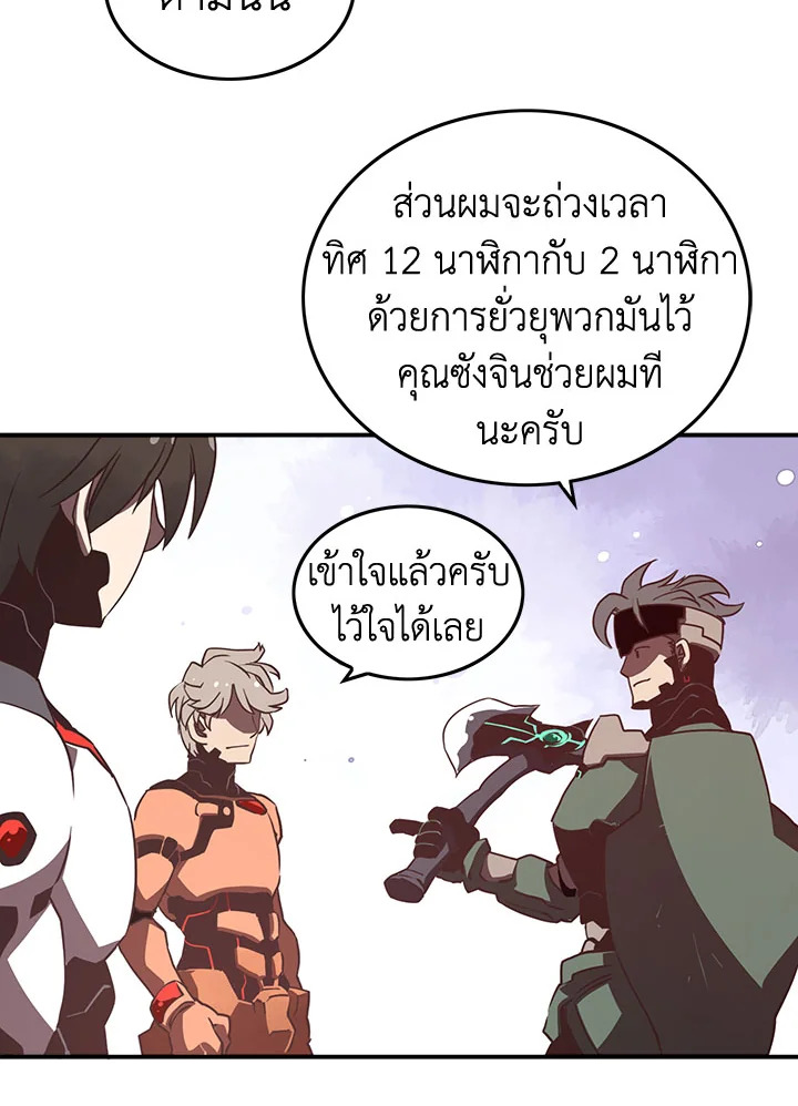 ฉันคือราชาจอมเวท | I am the Sorcerer King ตอนที่ 14 - รูปที่ 2