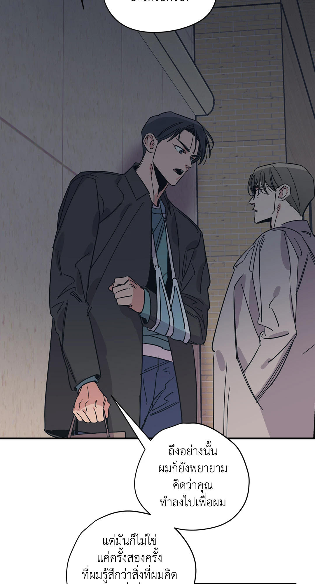 Love for Sale ตอนที่ 43 - รูปที่ 2