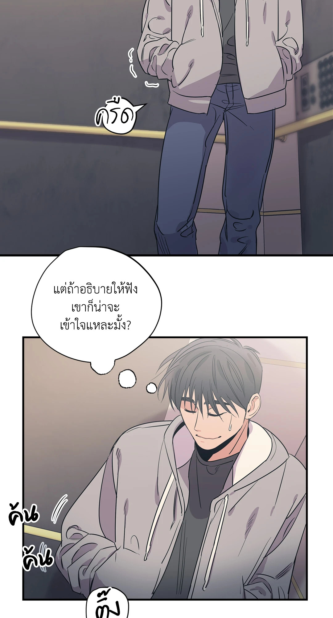 Love for Sale ตอนที่ 87.07 - รูปที่ 2