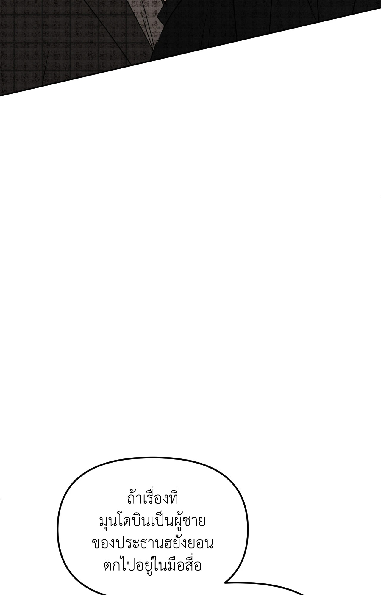หน้า 103