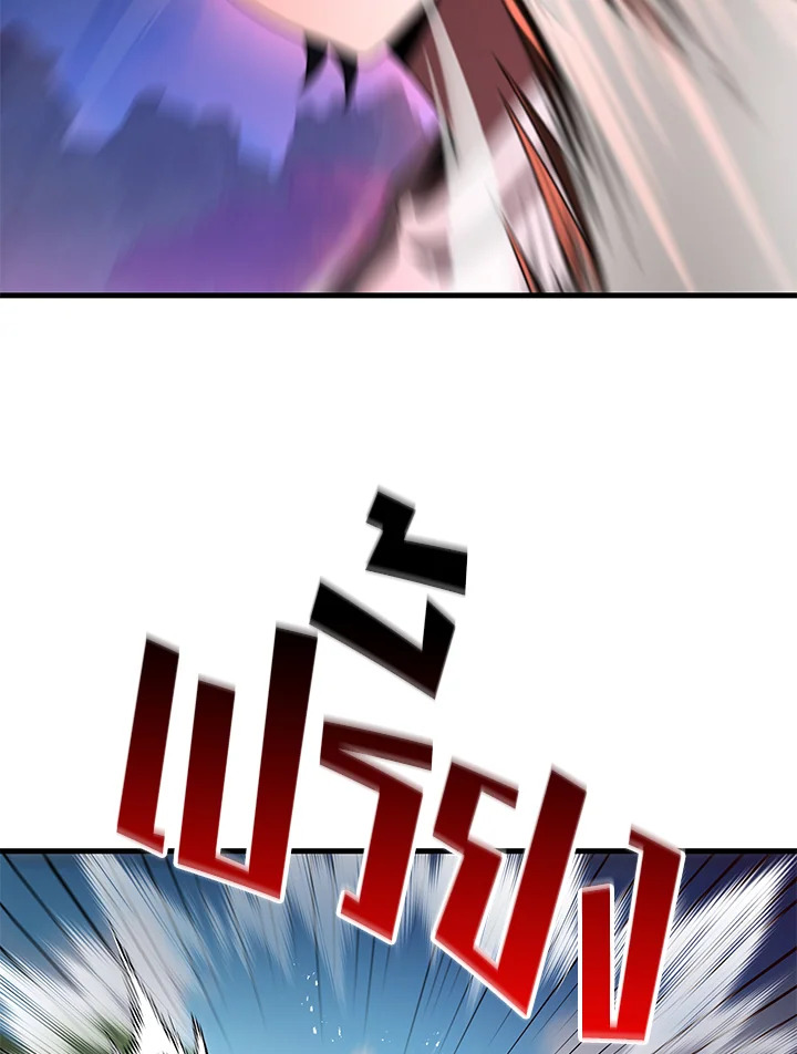 ผู้สืบทอดของเหล่าฮีโร่ระดับตำนาน ตอนที่ 49 - รูปที่ 2