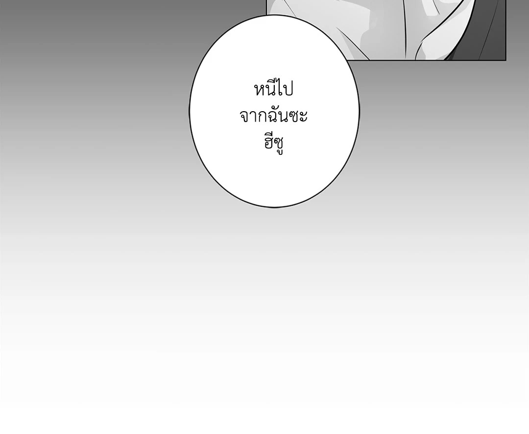 เพราะรักคือภาพลวงตา Love is an Illusion! ตอนที่ 45.03 - รูปที่ 2