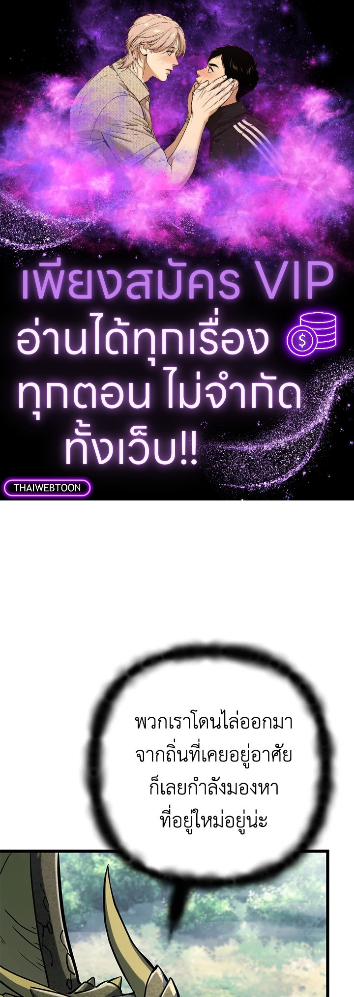 เพลเยอร์เลเวลแม็กซ์ ตอนที่ 60 - รูปที่ 1