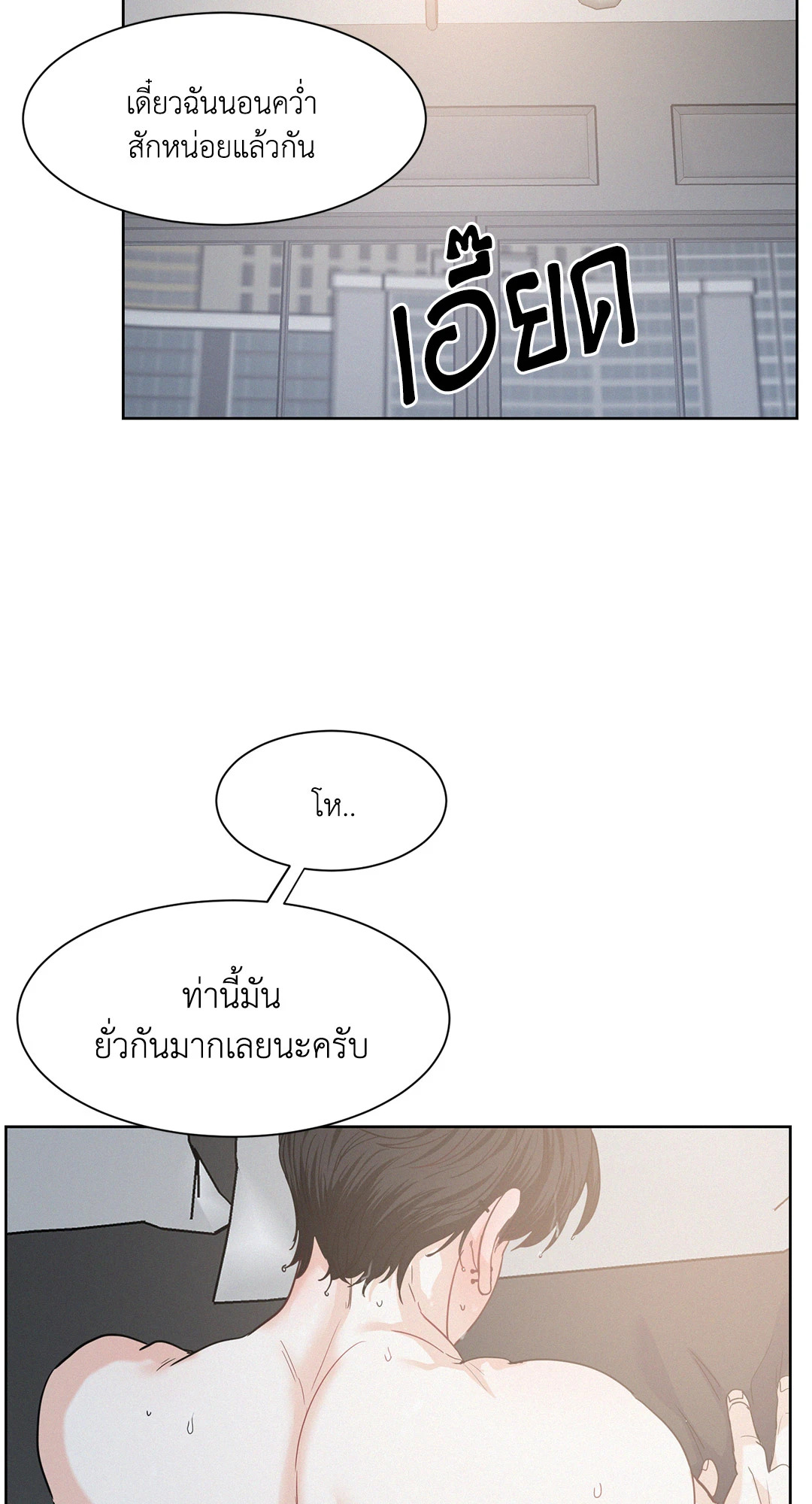 Onward ตอนที่ 22 - รูปที่ 2