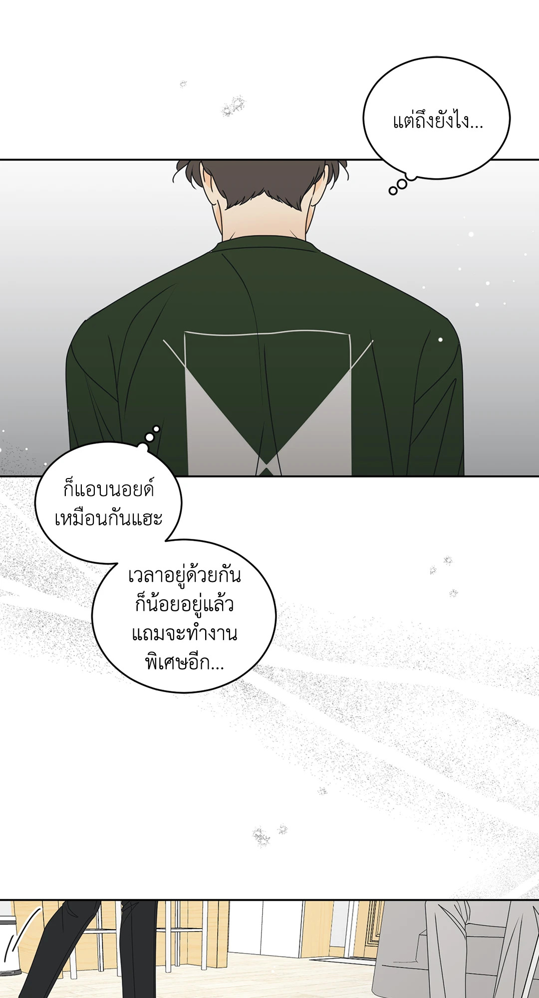 หน้า 53