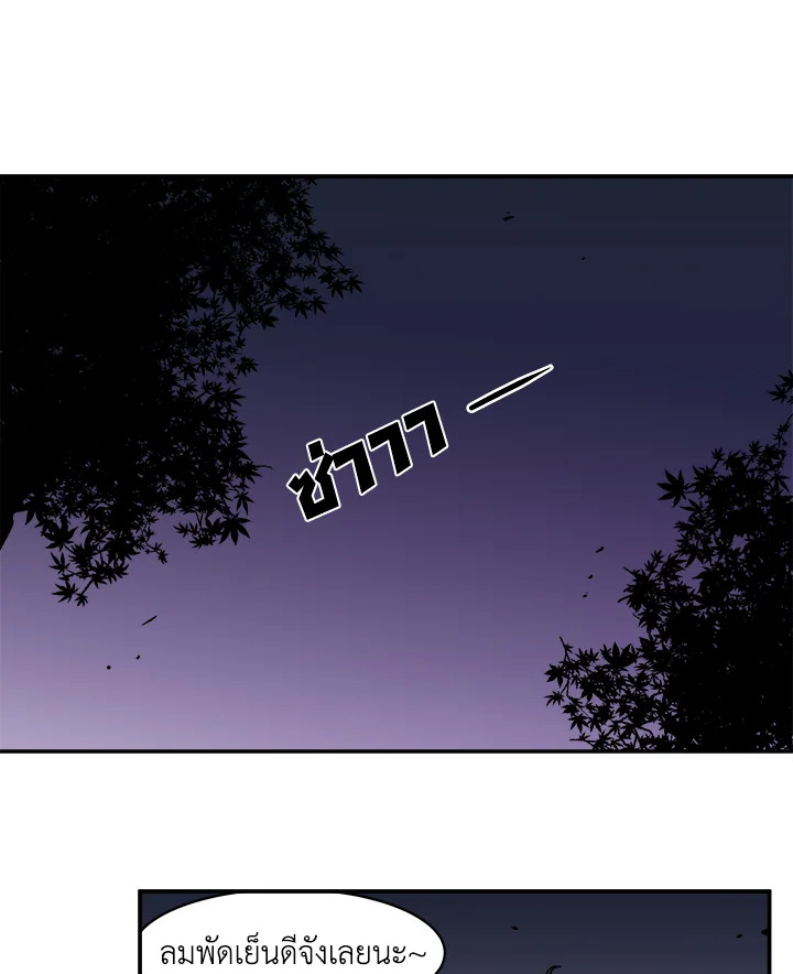 เรื่องราวของความปรารถนา ตอนที่ 11 - รูปที่ 2