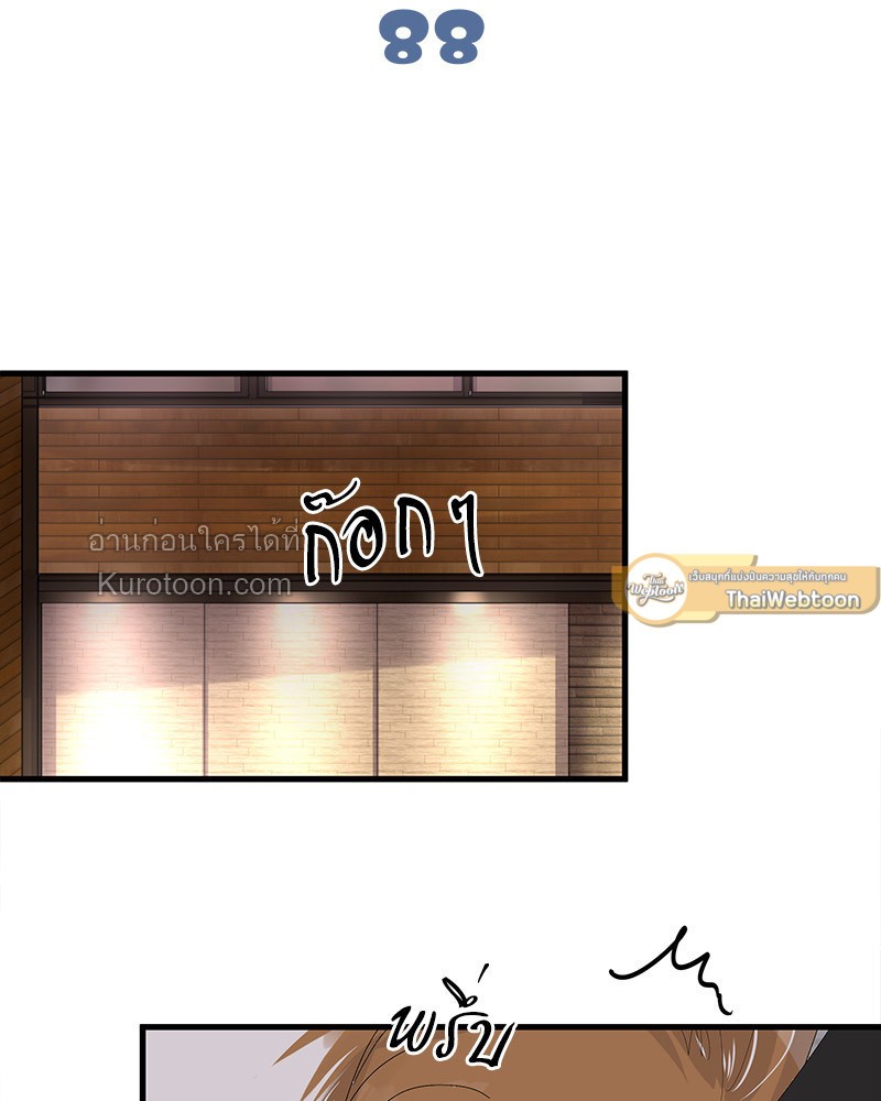 สู้สุดใจ ยัยเป็ดขี้เหร่ | Ugly Duckling ตอนที่ 88 - รูปที่ 2