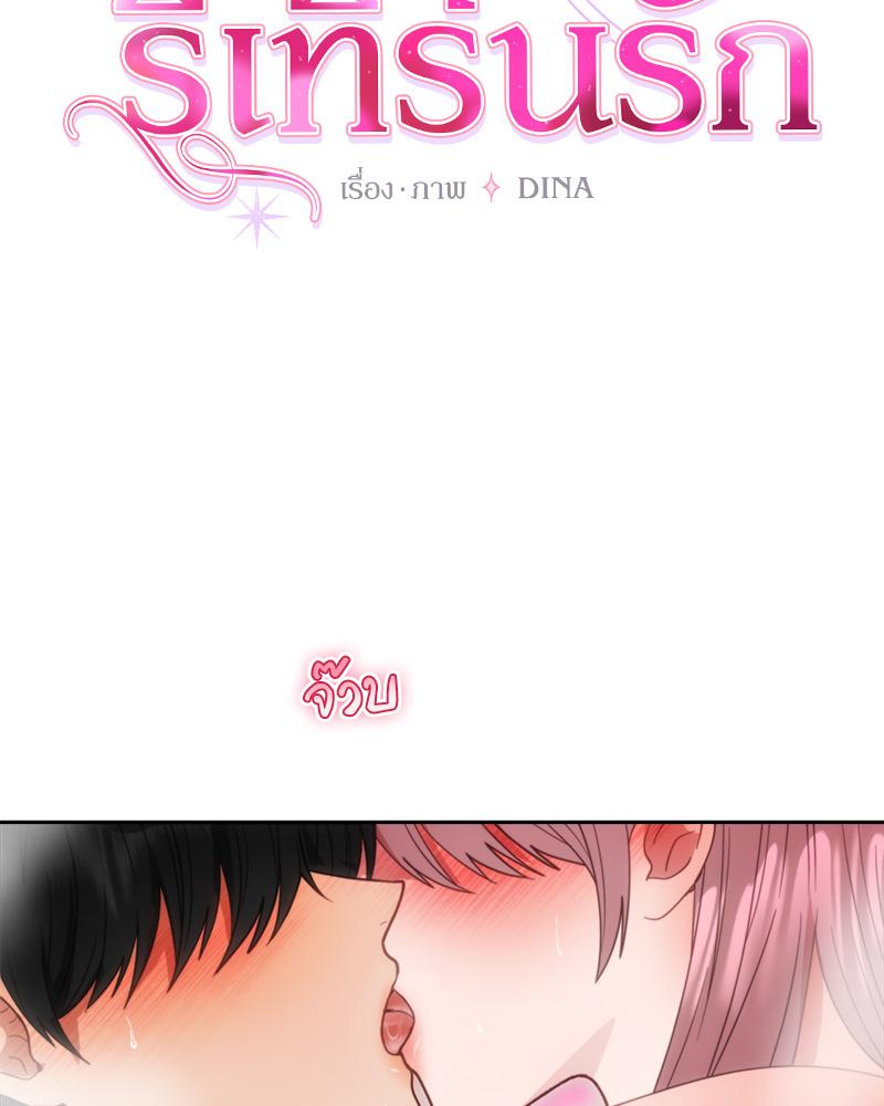 รีเทิร์นรัก | Take Two (R+) ตอนที่ 21 - รูปที่ 2