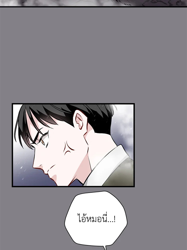 กินจุทะลุเลเวล | Leveling Up, by Only Eating ตอนที่ 131 - รูปที่ 2
