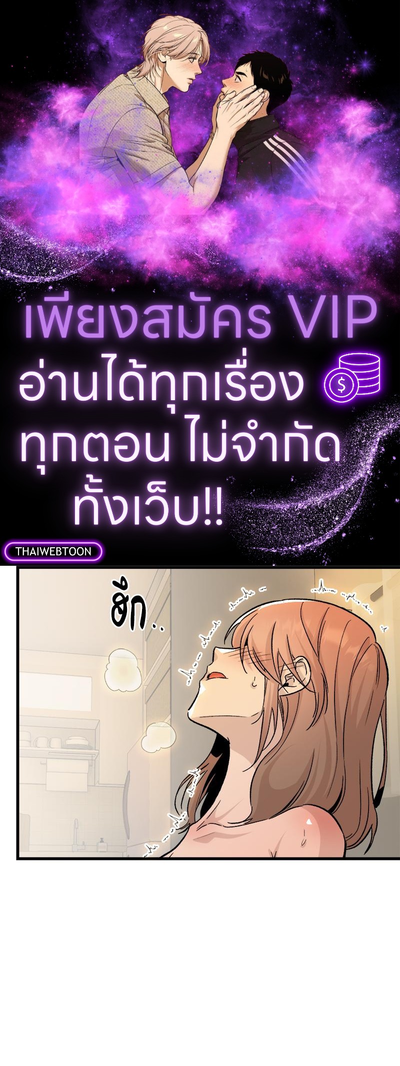 รักครั้งนี้ต้องมีอะไรผิดพลาดแน่! | This Love Has Something Wrong! ตอนที่ 20 - รูปที่ 1