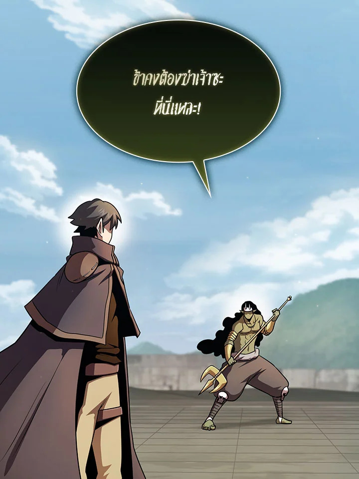 นี่น่ะหรือ ผู้กล้า | Is This Hero for Real ตอนที่ 41 - รูปที่ 2