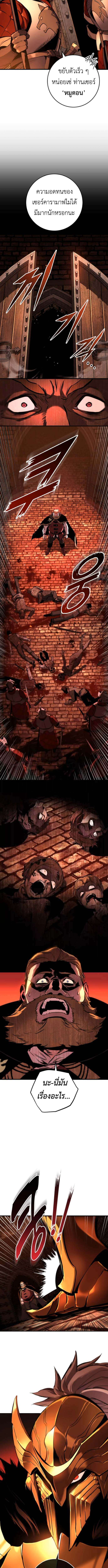 The Wandering Knight’s Survival Manual การเอาชีวิตรอด ของอัศวินพเนจร ตอนที่ 8 - รูปที่ 2