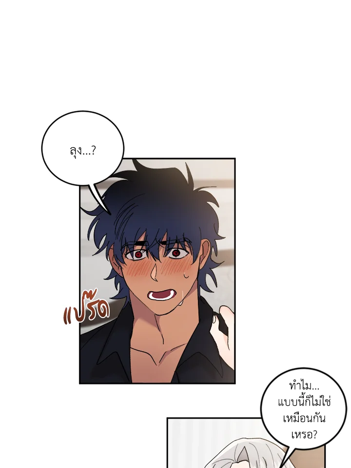 พยัคฆ์กลืนจันทรา | I Married My Father-in Law ตอนที่ 27 - รูปที่ 2