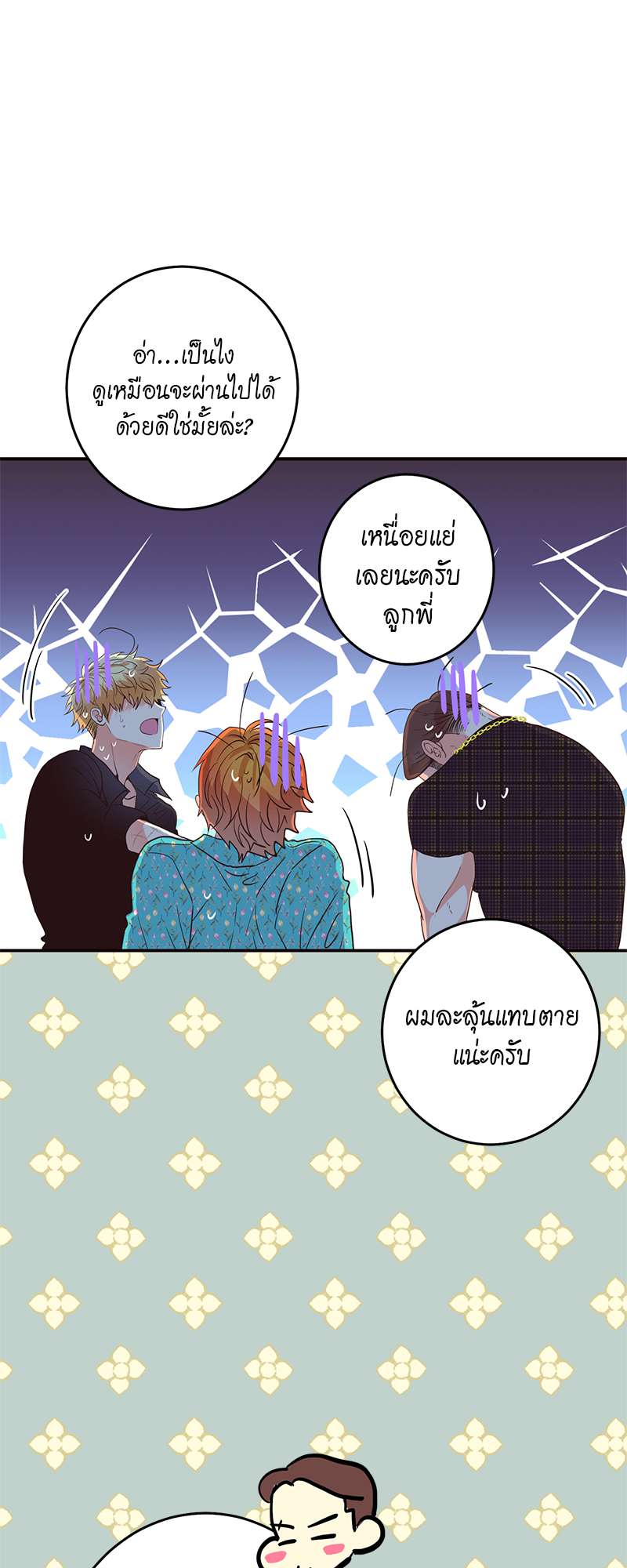 หน้า 6