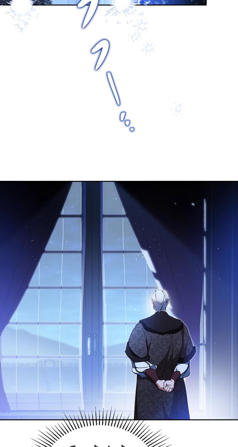 เกิดใหม่ชาตินี้ฉันจะเป็นเจ้าตระกูล | I Shall Master This Family ตอนที่ 190 - รูปที่ 2