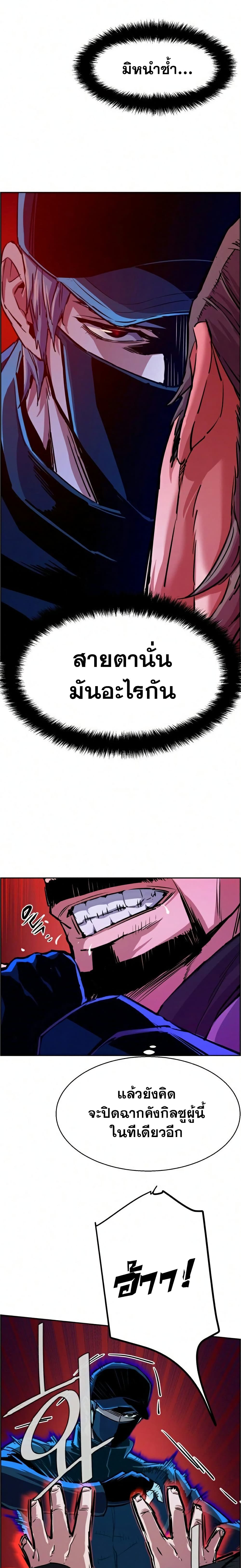 Mercenary Enrollment พี่ชายบอดี้การ์ด ตอนที่ 82 - รูปที่ 2