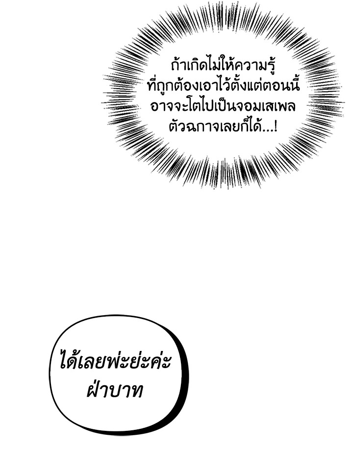 เรกาส | Regas ตอนที่ 58 - รูปที่ 2