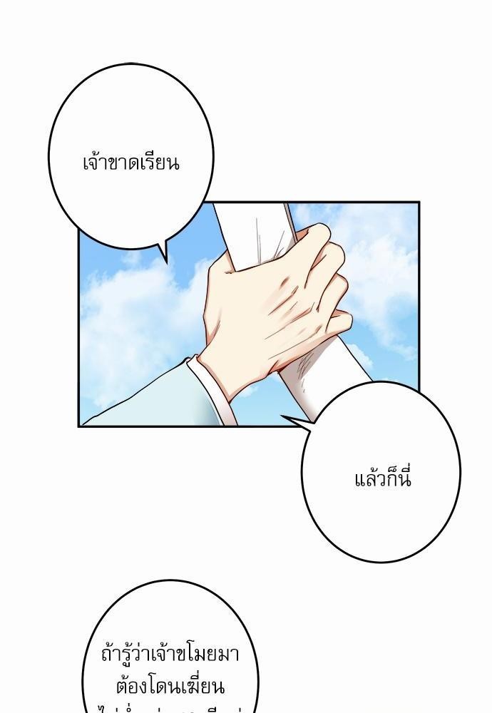 หวนคืนรักจักรพรรดิทรราช | The Tyrant's Reign ตอนที่ 28 - รูปที่ 2