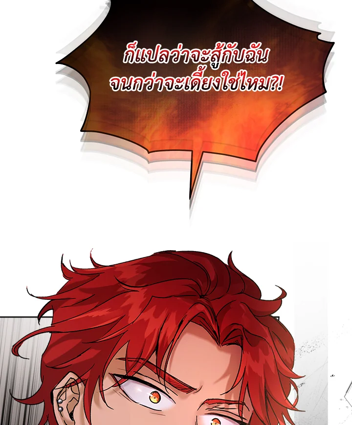 ฉันเกิดใหม่เป็นลูกสัตว์เทพ ตอนที่ 12 - รูปที่ 2