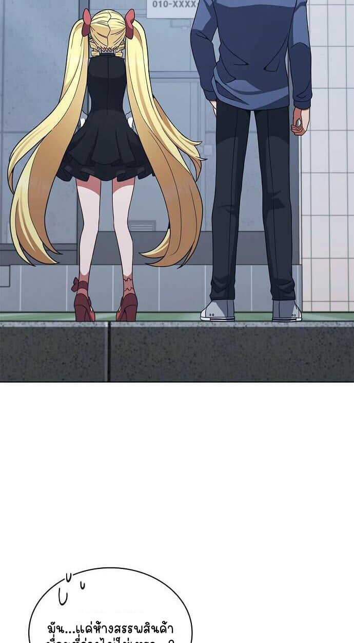 Part-Time Grim Reaper งานเสริมของฉันคือการเป็นมัจจุราช ตอนที่ 26 - รูปที่ 2