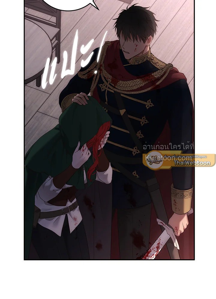 เมื่อฉันกลายเป็นตัวร้ายในเกมจีบหนุ่ม | It Looks like I've Fallen into the World of a Reverse Harem Game ตอนที่ 79 - รูปที่ 2