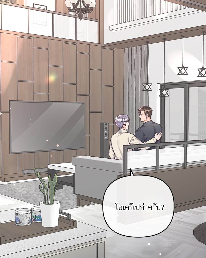 บัตเลอร์ (ที่รัก) | Butler ตอนที่ 65.14 - รูปที่ 2