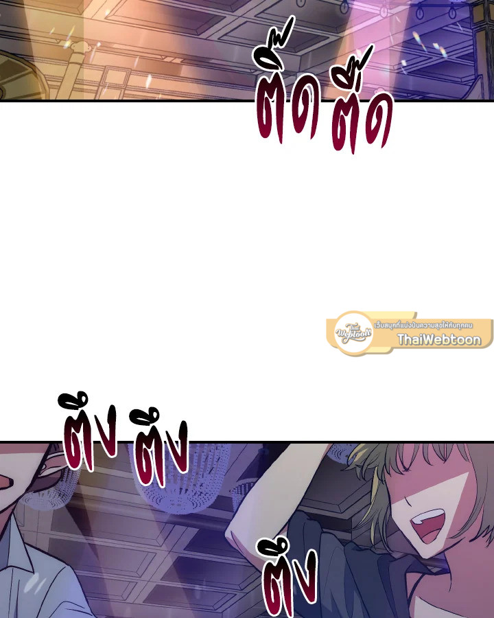 เพลเยอร์โชคช่วย | Lucky Striker ตอนที่ 37 - รูปที่ 2