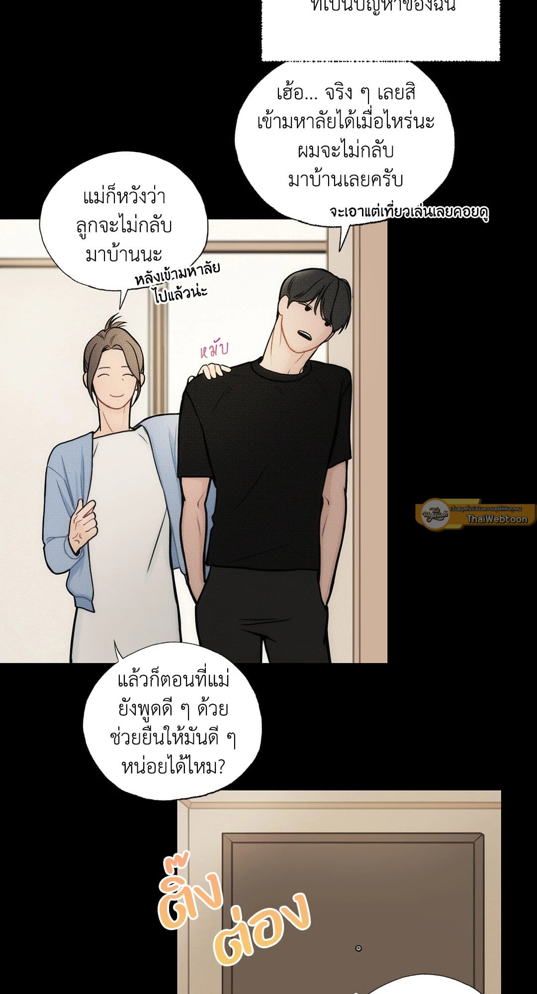 เพียงเปิดใจรัก | Look Through You ตอนที่ 4 - รูปที่ 2