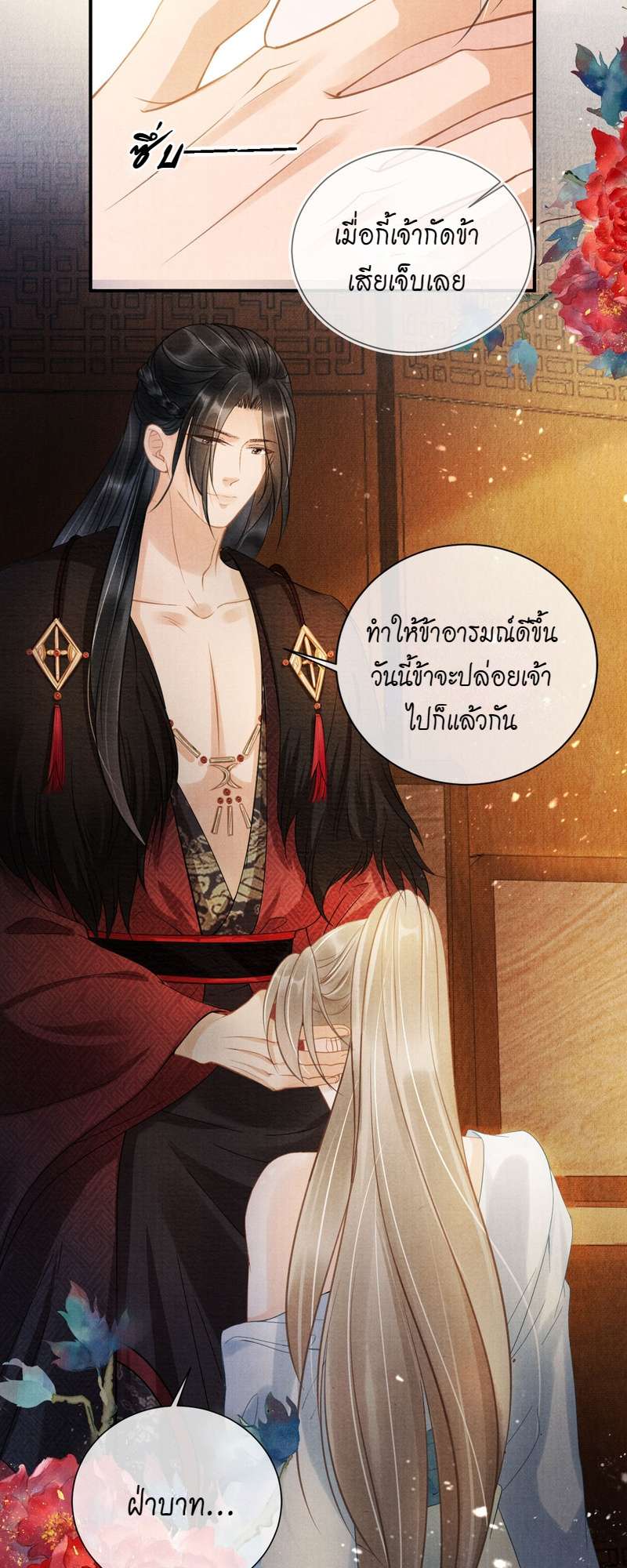 หน้า 23