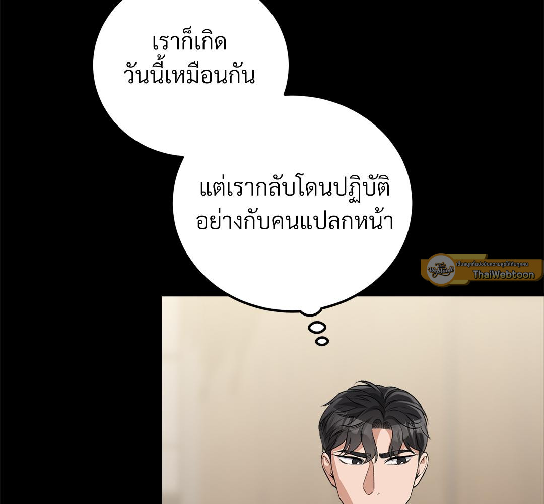 เจ้าสาวสลับรัก | Bride for the Taking (R+) ตอนที่ 15 - รูปที่ 2