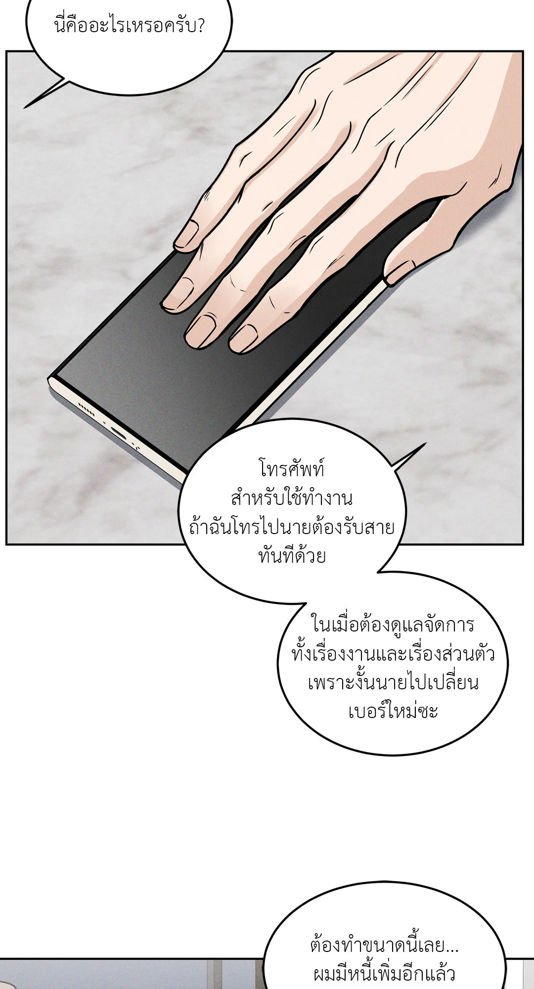 หน้า 78