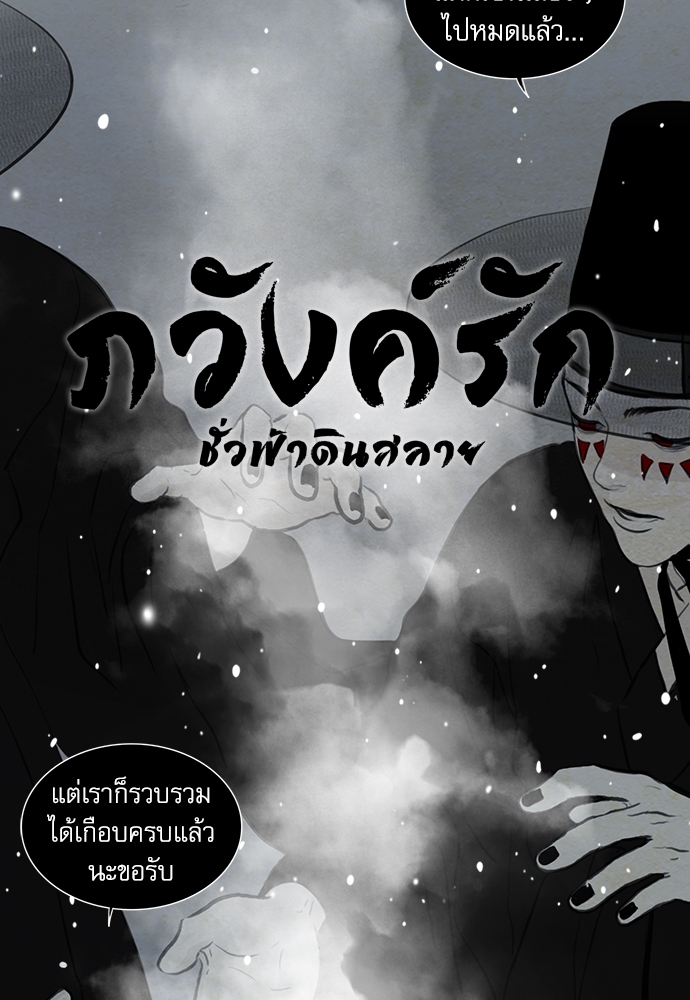 ภวังค์รัก | Haunted by Desire ตอนที่ 3.14 - รูปที่ 2