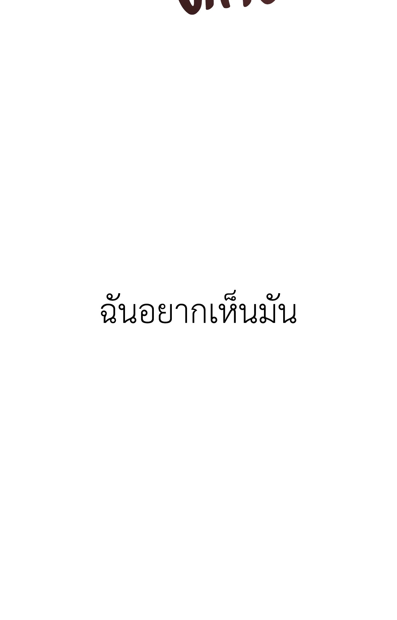 หน้า 100